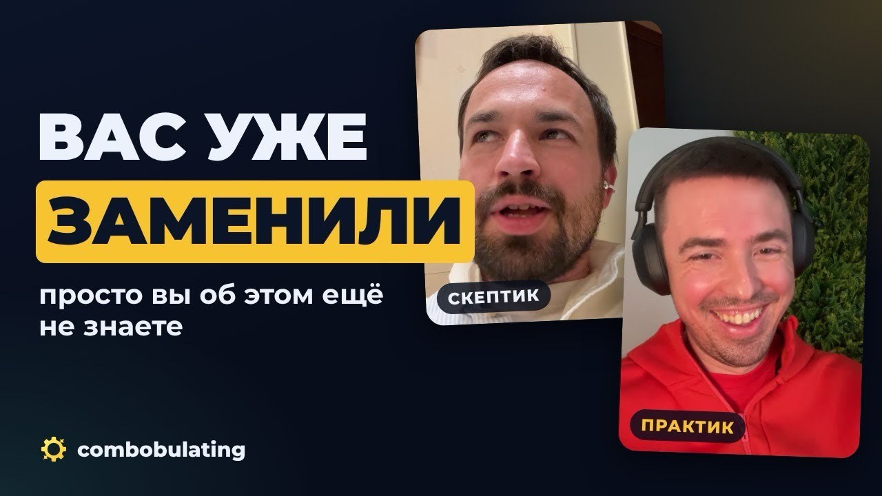 Дебаты: скептик против практика. Андрей Авраменко и Слава Сажин